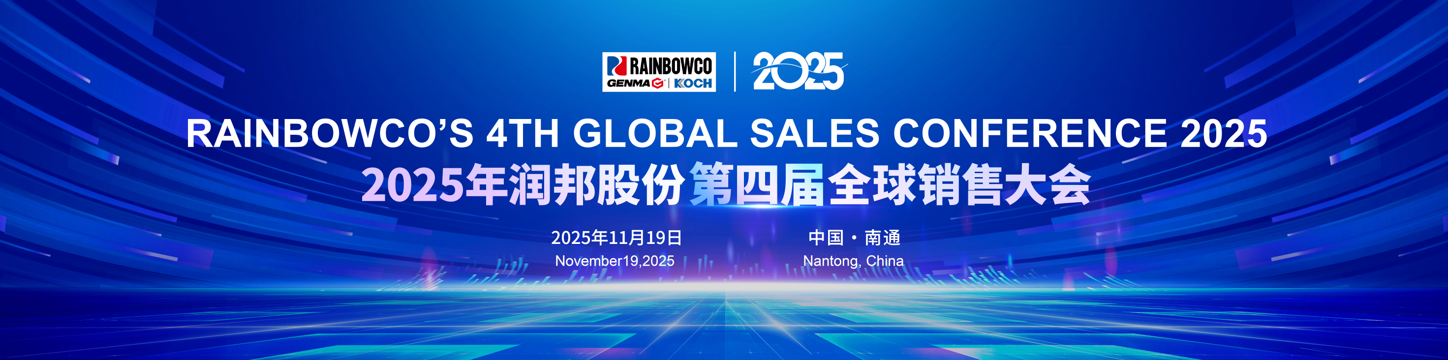 RAINBOWCOs 4th Global Sales Conference Concludes Successfully in Nantong(图1) RAINBOWCOs 4th Global Sales Conference Concludes Successfully in Nantong(图1)