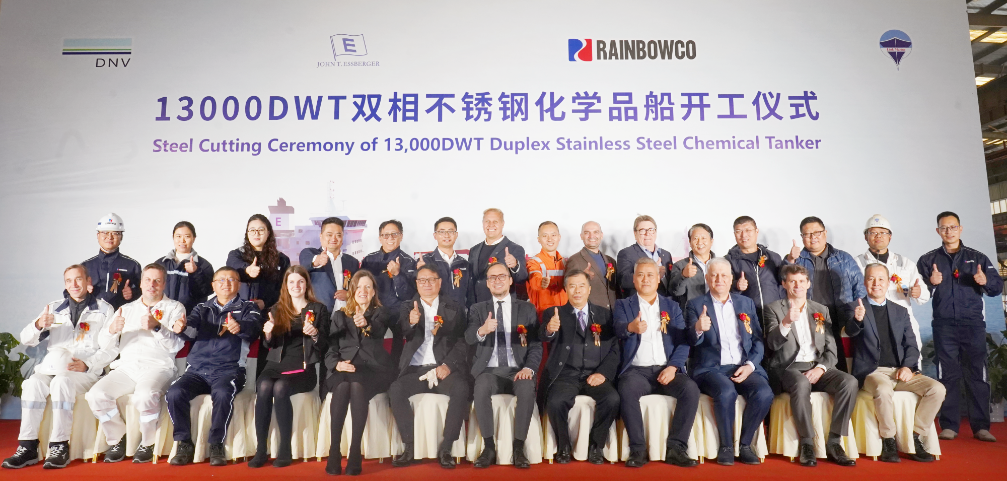 13,000 DWT Duplex Chemical Tanker Project Successfully held Steel Cutting Ceremony(图2) 13,000 DWT Duplex Chemical Tanker Project Successfully held Steel Cutting Ceremony(图2)