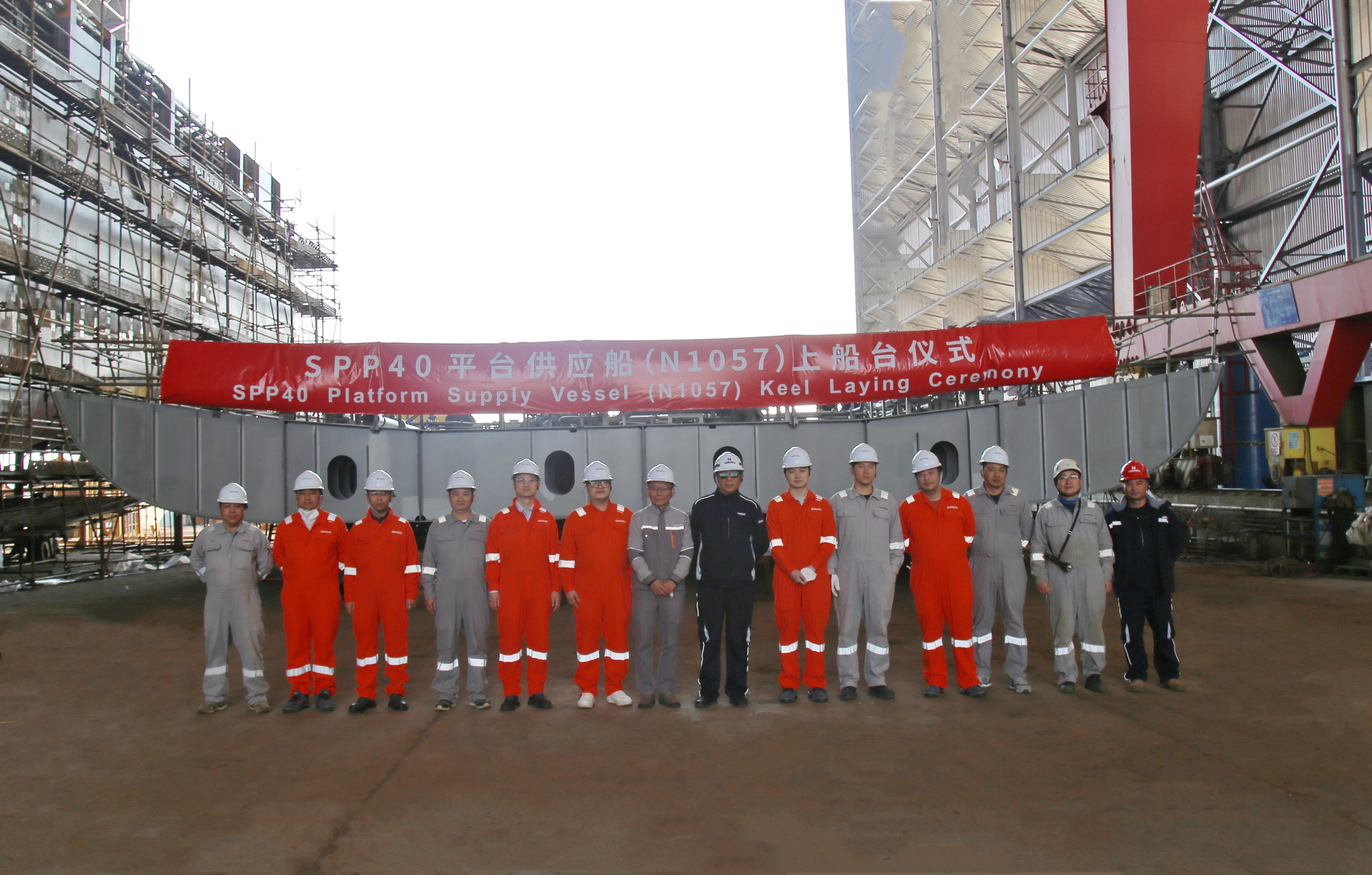 ROCs Fifth Platform Supply Vessel Successfully Reaches Keel-Laying Milestone(图1)