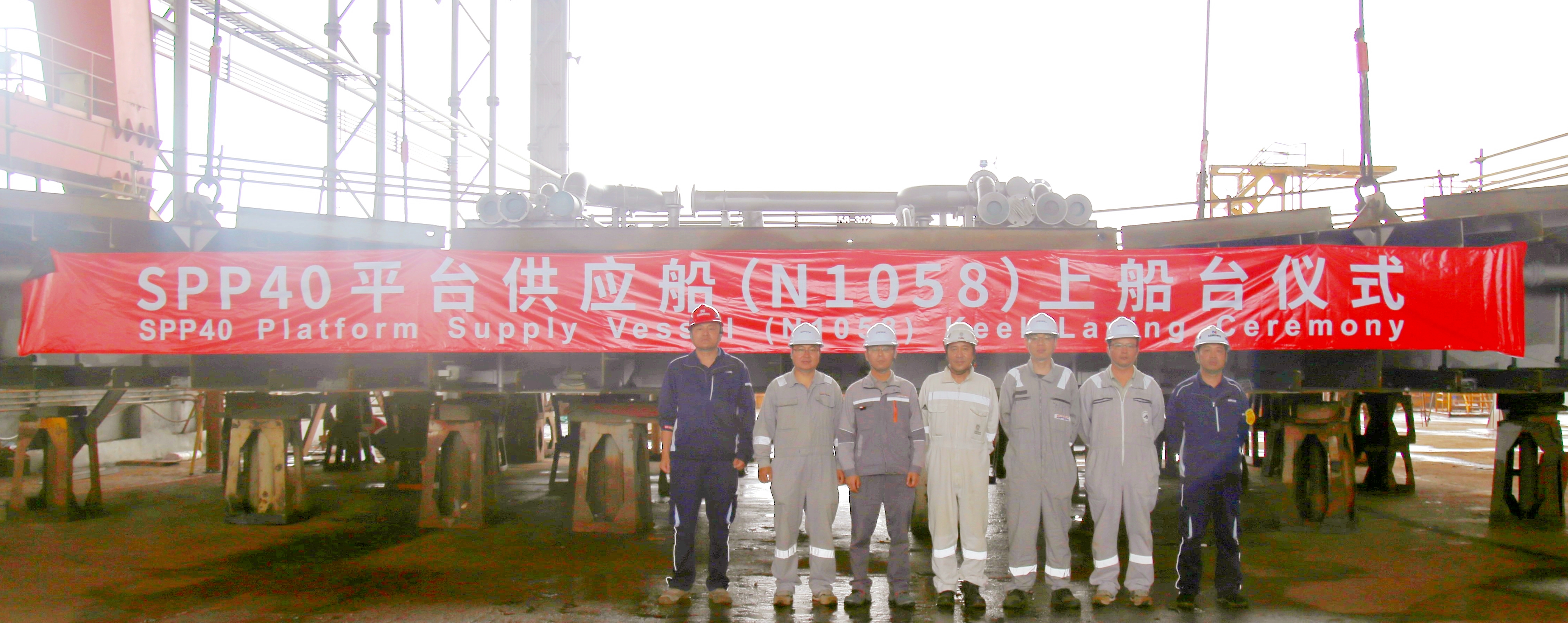 ROC Celebrates Keel Laying for 6th SPP40 PSV(图1)
