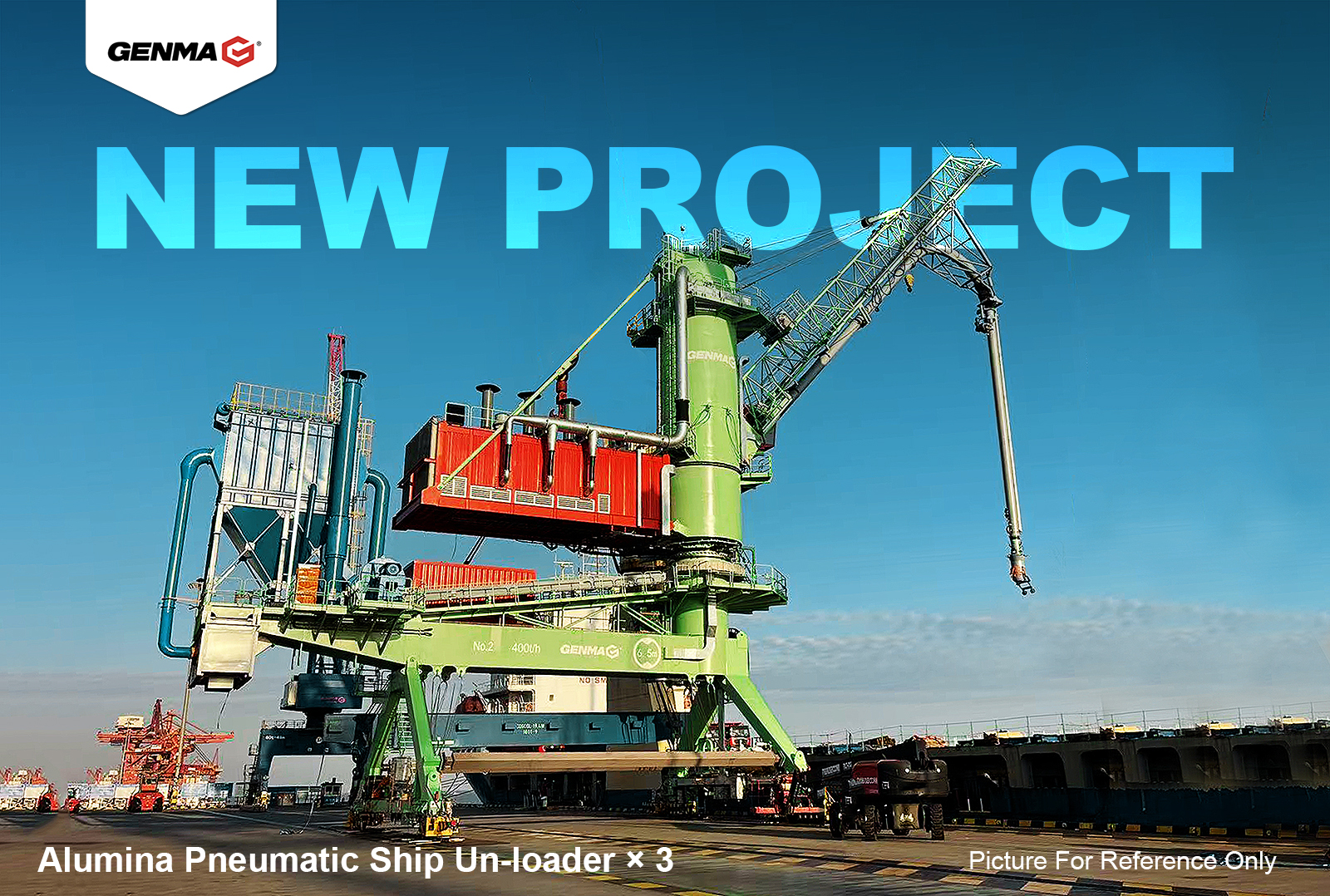 GENMA Secures Repeat Order for Three Pneumatic Unloaders from Leading Aluminum Industry Giant(图1)