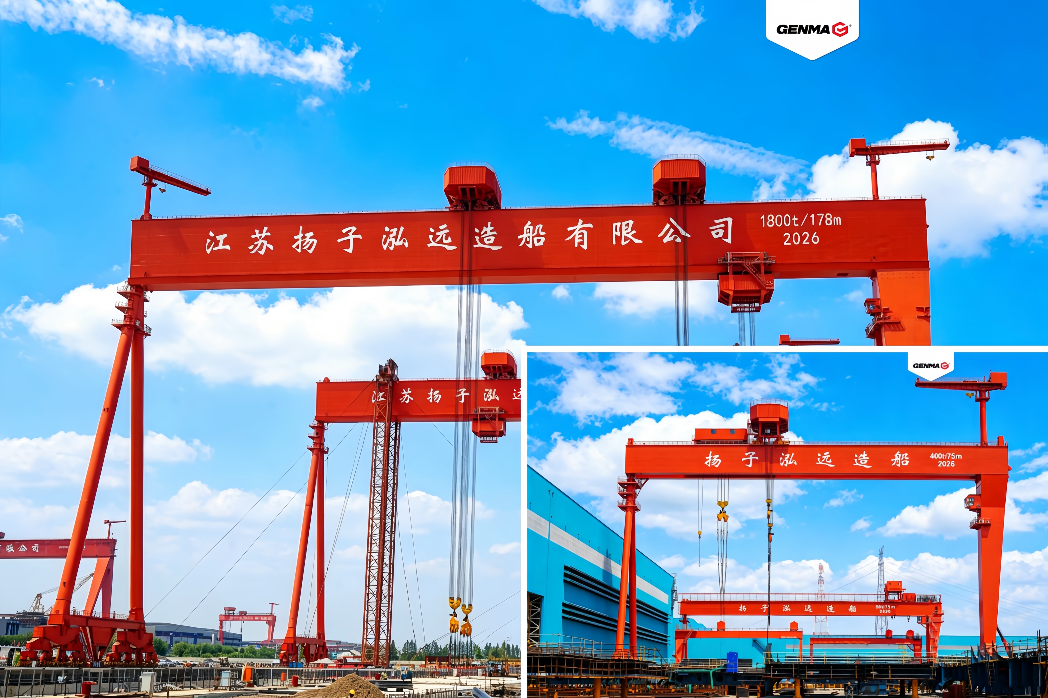 GENMA’s Three Ship-building Gantry Cranes Pass Major Milestones in Parallel(图1)