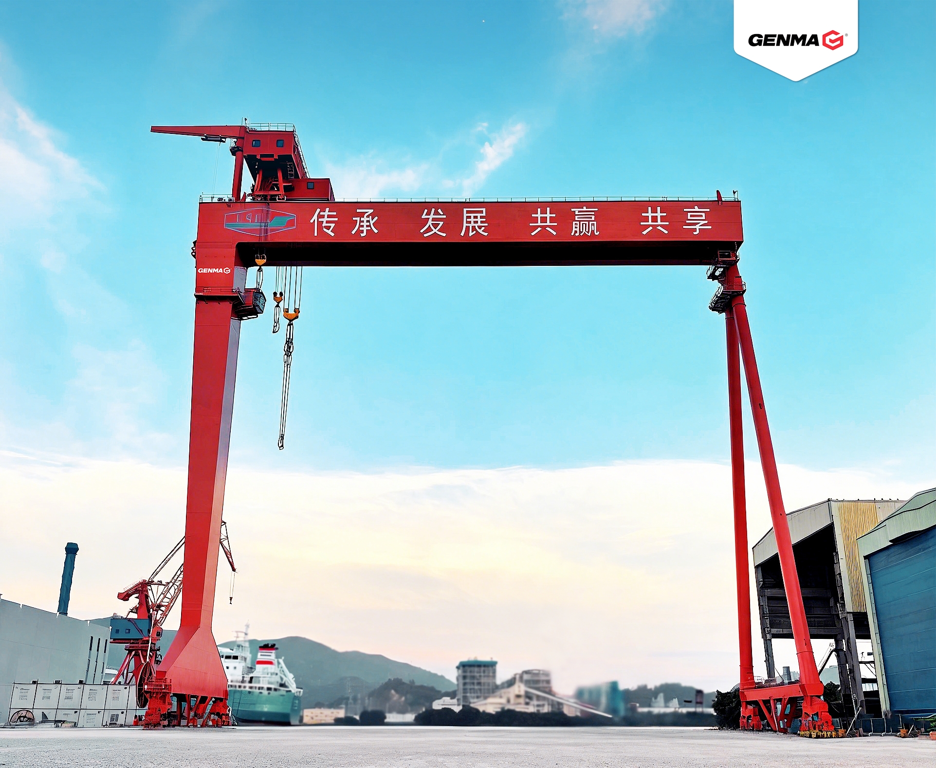 GENMA Delivers a 300-ton Shipbuilding Gantry Crane to a Leading Chinese Shipyard(图1) GENMA Delivers a 300-ton Shipbuilding Gantry Crane to a Leading Chinese Shipyard(图1)