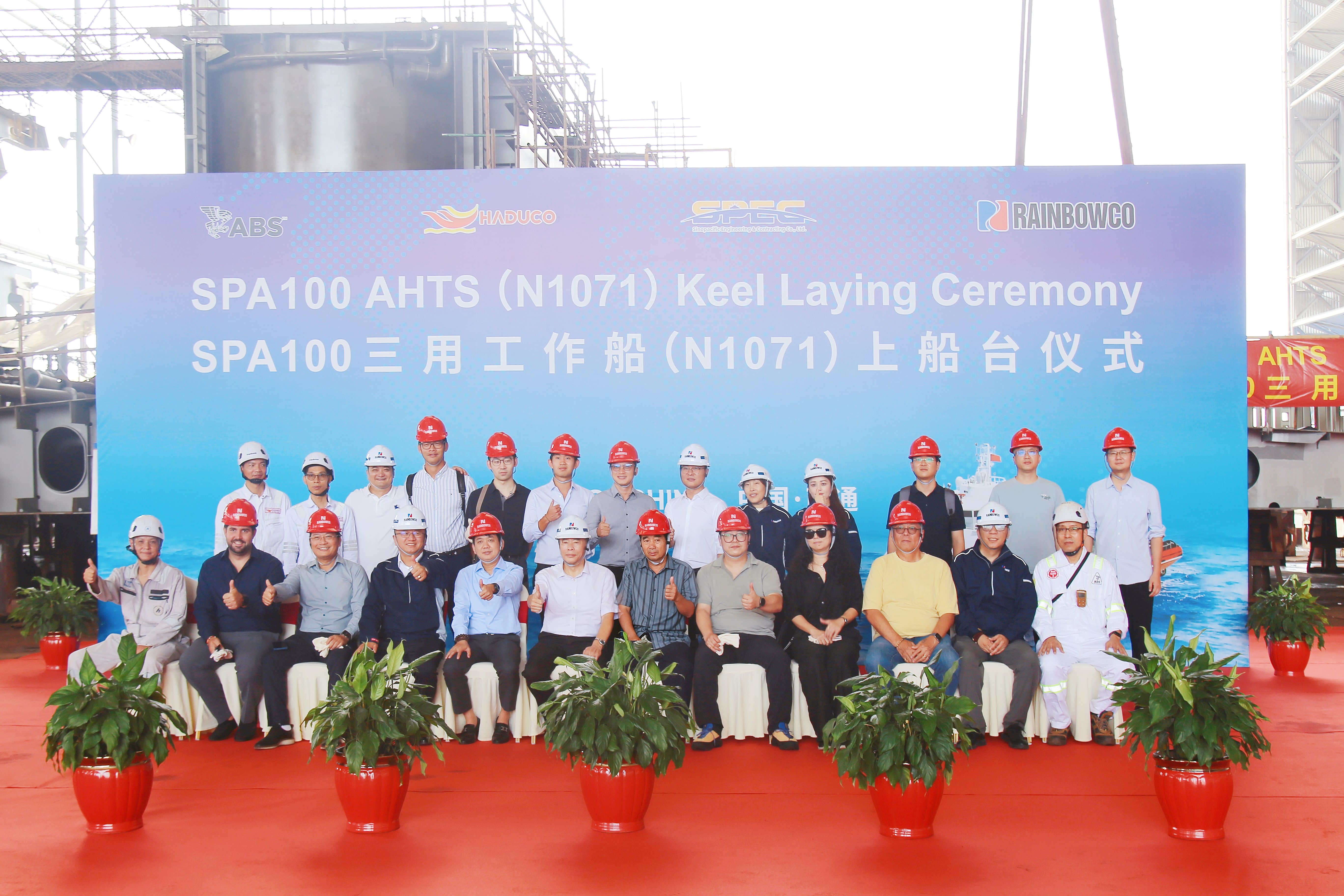 ROC Achieves Keel Laying Milestone for SPA100 AHTS Vessel(图1)