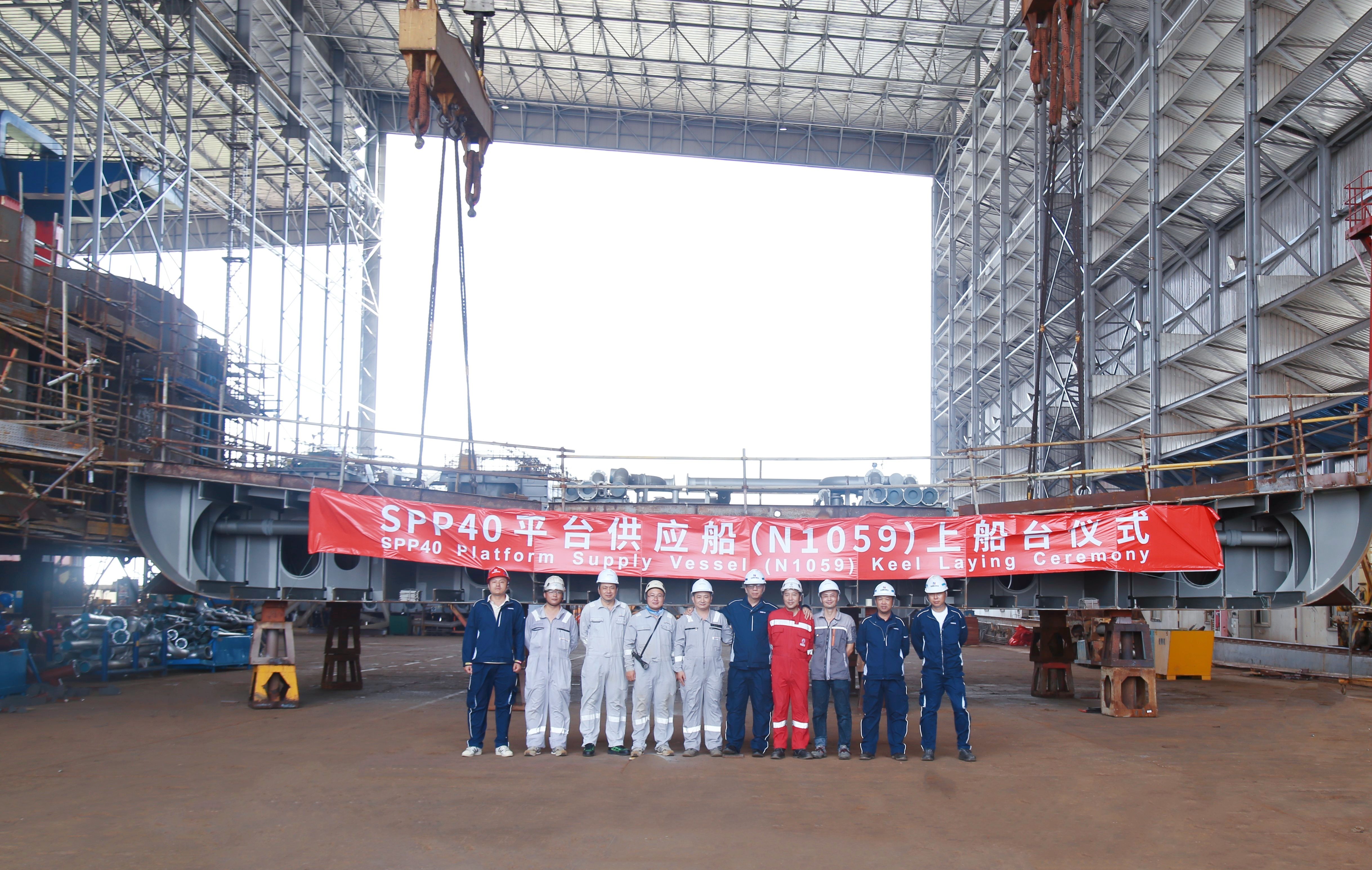 Successful Keel Laying of the Seventh SPP40 PSV of ROC(图1) Successful Keel Laying of the Seventh SPP40 PSV of ROC(图1)