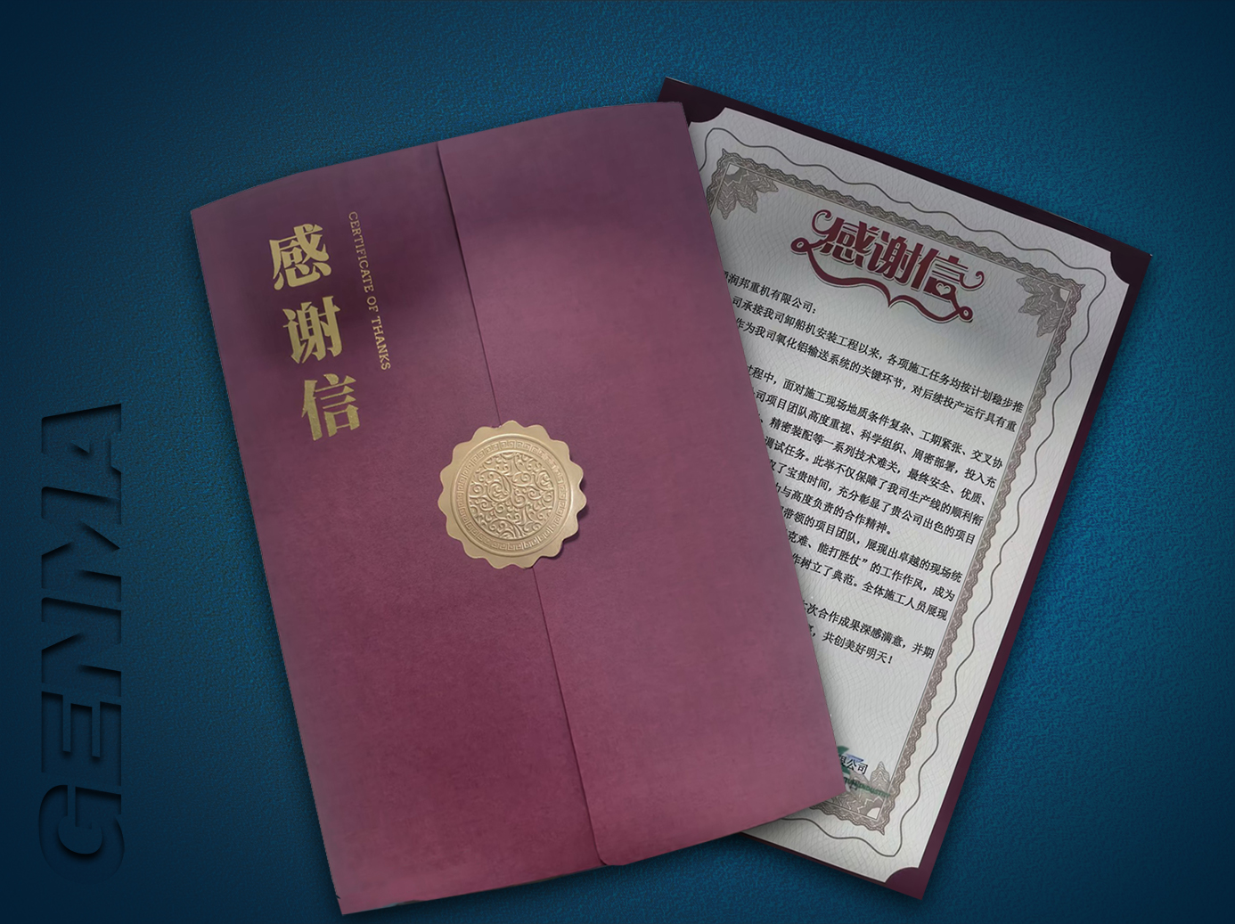 GENMA Delivers Two Alumina Pneumatic Ship Unloaders, Earns Customer Letter of Appreciation(图1)