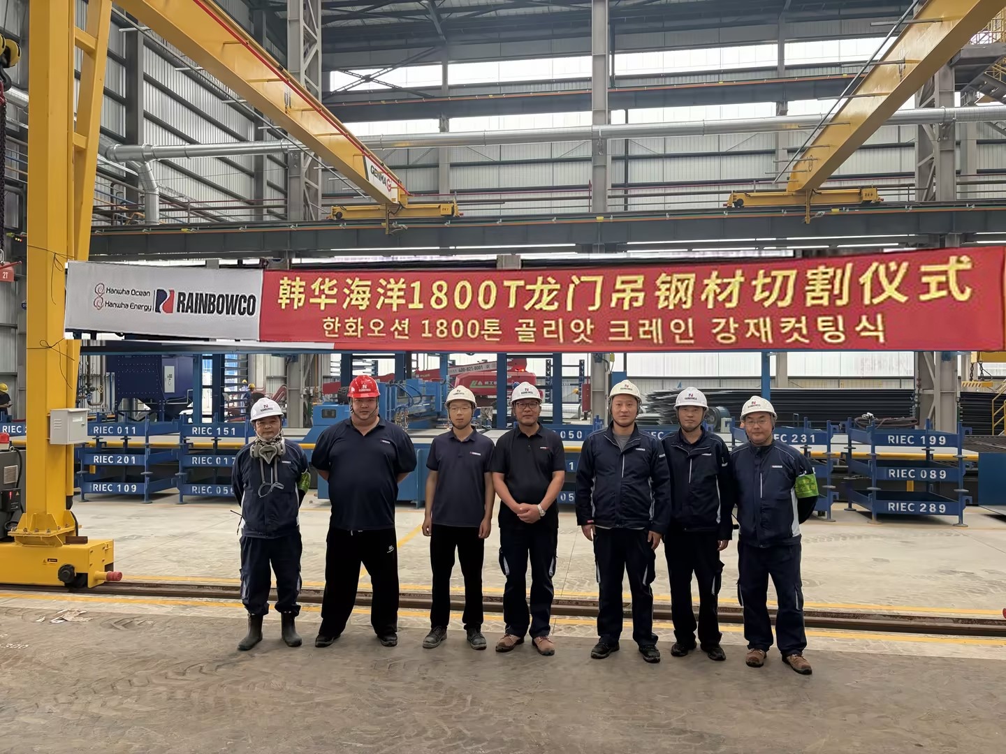 RIEC 1800T Gantry Crane Commences cutting and blanking, Marking a Key Milestone for the Overseas Pro(图1)